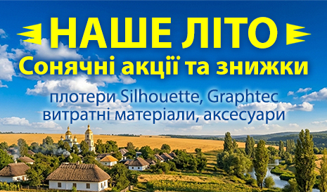 Распродажа весна 2026