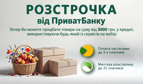 Оплата частями и Мгновенная рассрочка