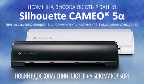 Silhouette CAMEO 5α